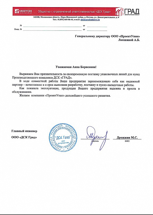 ООО «ДСК Град»