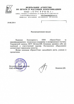 ОАО «Кострома»